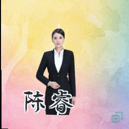 陈睿